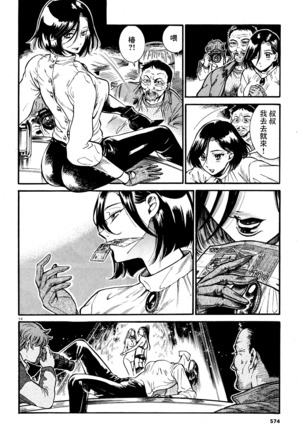 Akatsubaki ch.6 Page #14