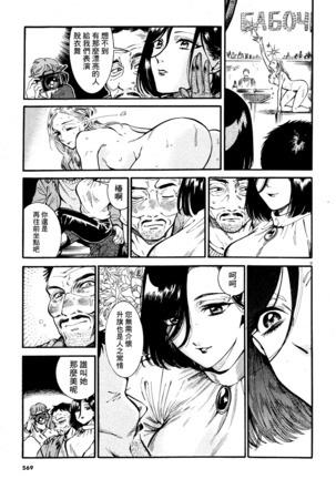 Akatsubaki ch.6 Page #9