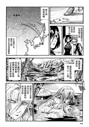 Akatsubaki ch.6 - Page 10
