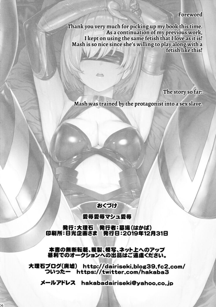 Aijoku Aijoku Mash Aijoku