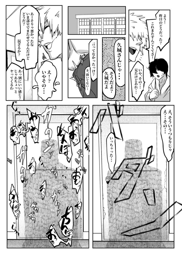 Kininaru Anoko wa Tomodachi no Nikubenki Manken OtaCir no Megane Jimiko