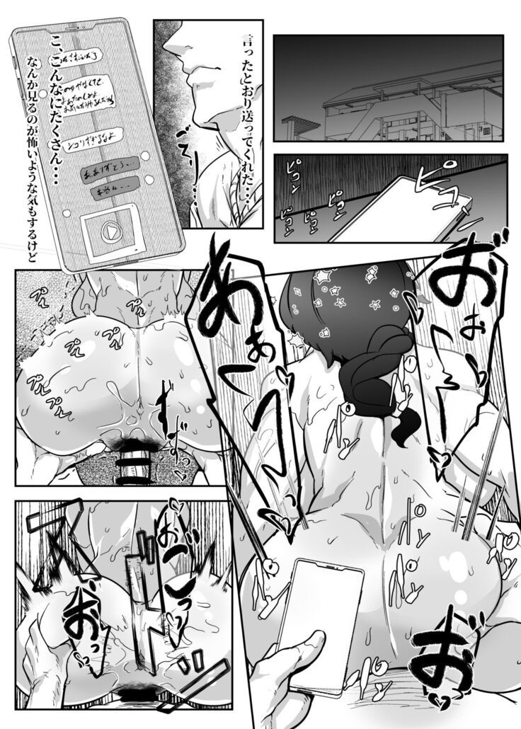 Kininaru Anoko wa Tomodachi no Nikubenki Manken OtaCir no Megane Jimiko