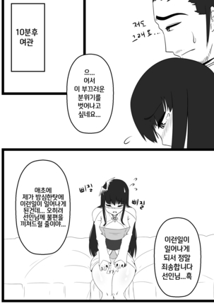 던파 무녀 동인지 완성본 - Page 15