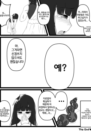 던파 무녀 동인지 완성본 Page #41