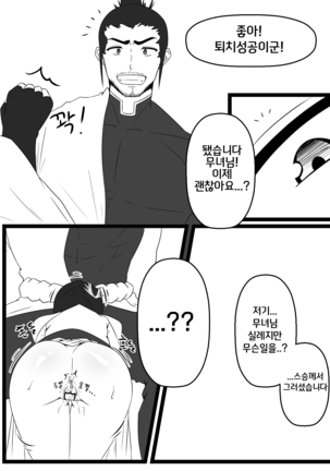 던파 무녀 동인지 완성본 Page #17
