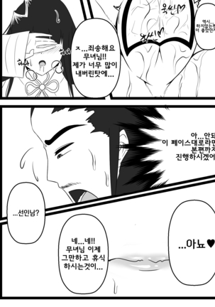 던파 무녀 동인지 완성본 Page #35