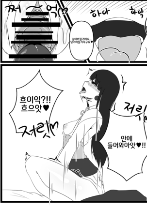 던파 무녀 동인지 완성본 - Page 37