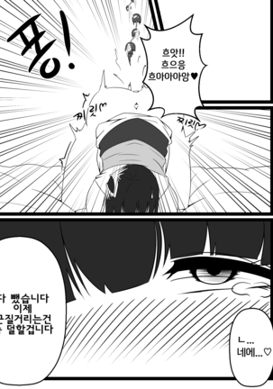 던파 무녀 동인지 완성본 Page #25