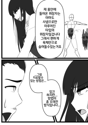 던파 무녀 동인지 완성본 - Page 7