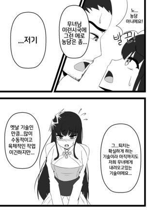 던파 무녀 동인지 완성본 - Page 10