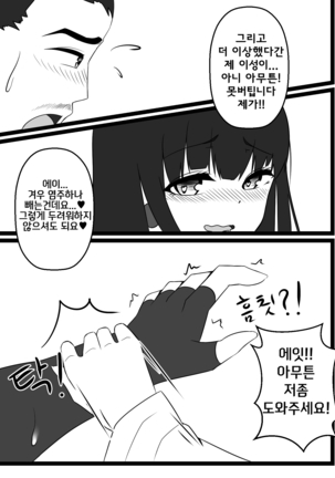 던파 무녀 동인지 완성본 Page #23