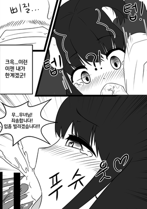 던파 무녀 동인지 완성본 Page #20