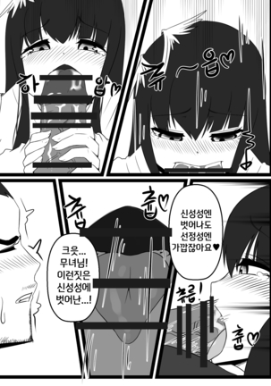 던파 무녀 동인지 완성본 Page #19