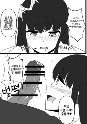 던파 무녀 동인지 완성본 Page #18