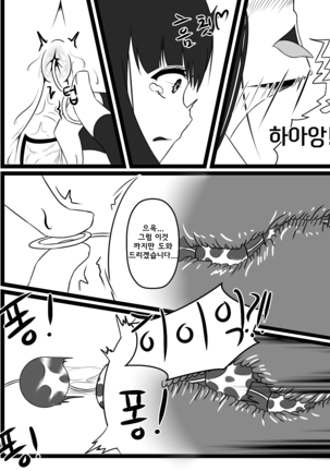 던파 무녀 동인지 완성본 Page #24