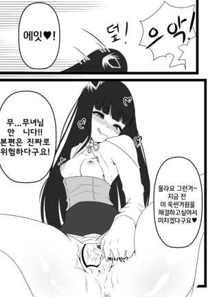 던파 무녀 동인지 완성본 Page #36