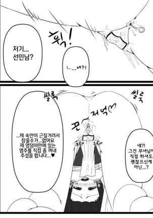 던파 무녀 동인지 완성본 Page #22