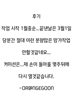 던파 무녀 동인지 완성본 - Page 42