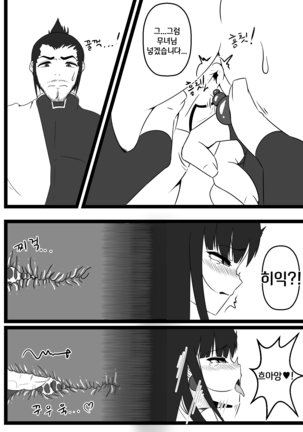 던파 무녀 동인지 완성본 - Page 13