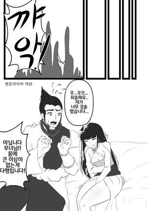 던파 무녀 동인지 완성본 - Page 6