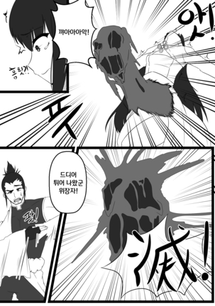 던파 무녀 동인지 완성본 Page #16