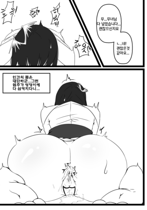 던파 무녀 동인지 완성본 Page #14