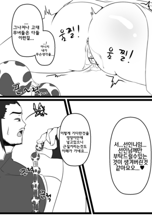 던파 무녀 동인지 완성본 - Page 26