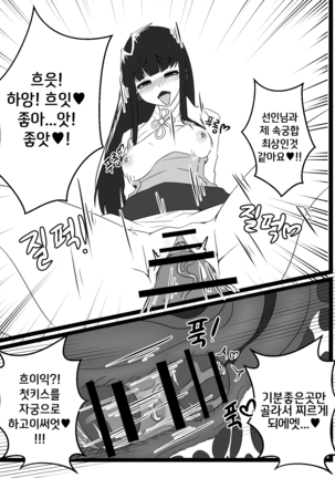 던파 무녀 동인지 완성본 Page #38