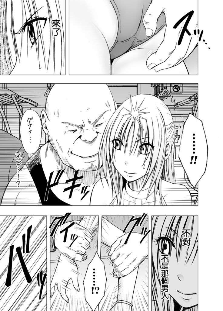 Chikan Otori Sousakan Kyouka 2 ~Zettai ni Ikanai Onna to Biyaku Jigoku~