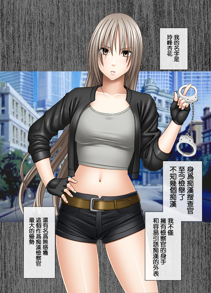 Chikan Otori Sousakan Kyouka 2 ~Zettai ni Ikanai Onna to Biyaku Jigoku~