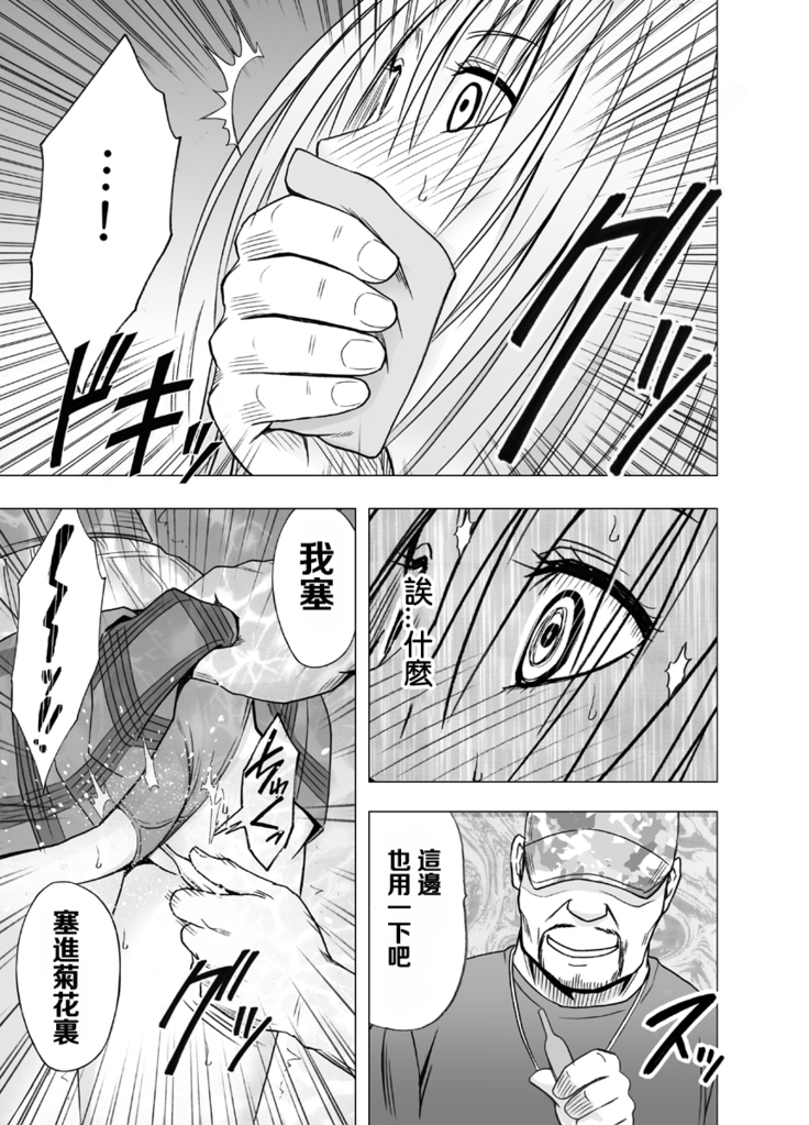 Chikan Otori Sousakan Kyouka 2 ~Zettai ni Ikanai Onna to Biyaku Jigoku~