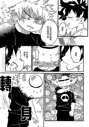Goodbye Lover Page #14