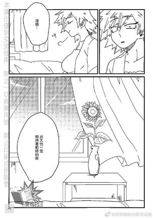 Goodbye Lover Page #19