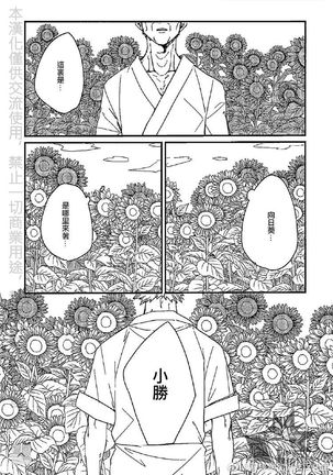 Goodbye Lover Page #22