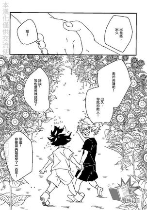 Goodbye Lover Page #24