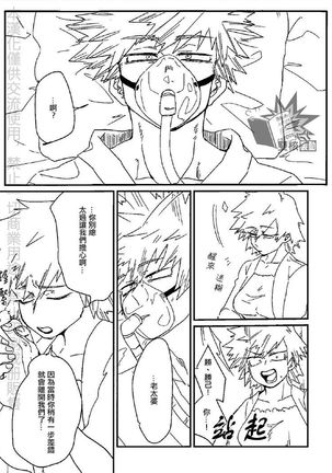 Goodbye Lover Page #17