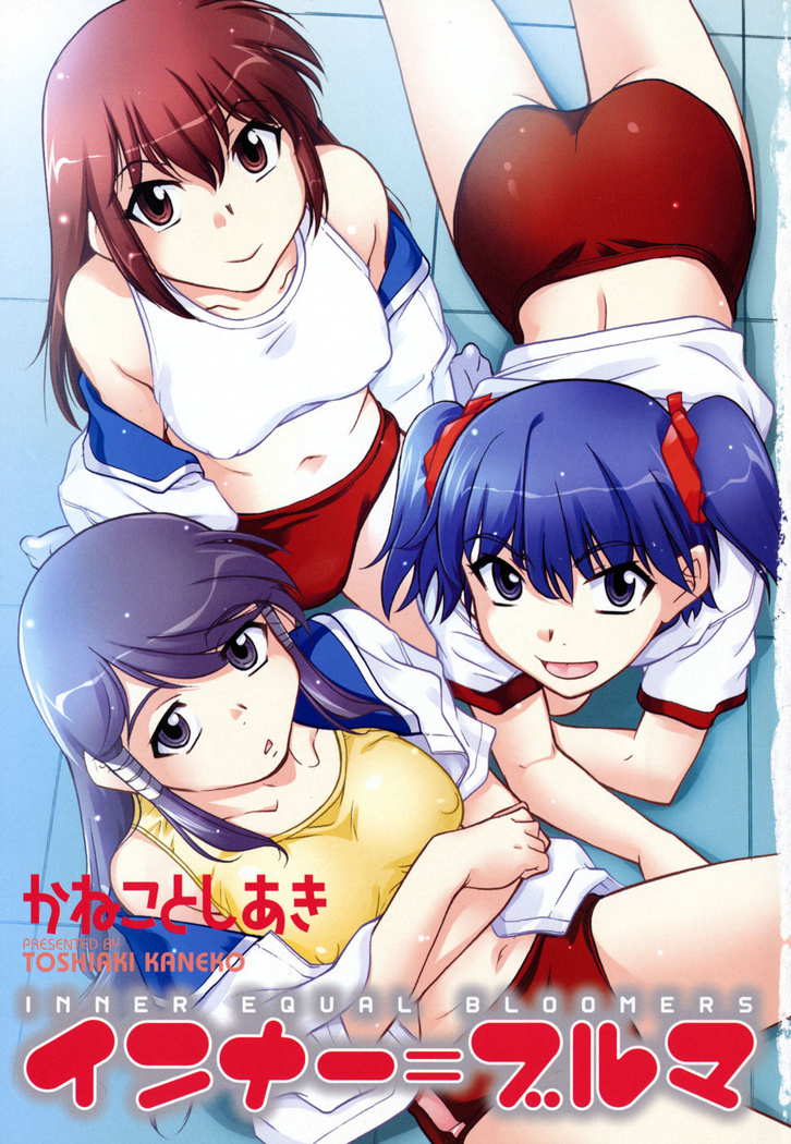 Inner Equal Bloomers