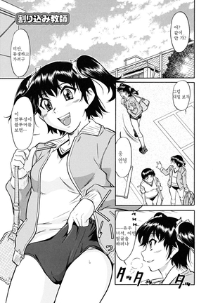 Inner Equal Bloomers Page #114