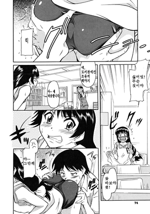 Inner Equal Bloomers Page #75