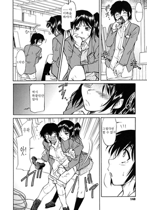 Inner Equal Bloomers Page #141