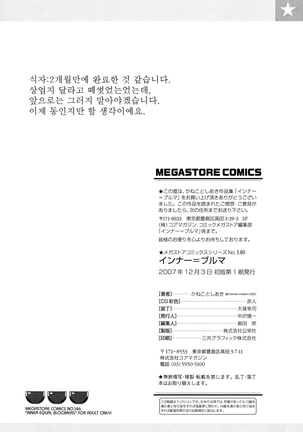 Inner Equal Bloomers Page #197