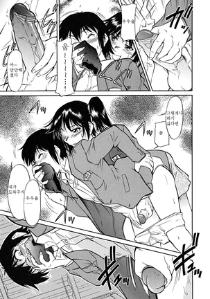 Inner Equal Bloomers Page #142