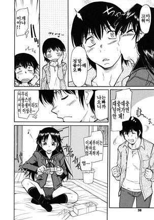 Inner Equal Bloomers Page #31