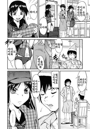 Inner Equal Bloomers Page #29