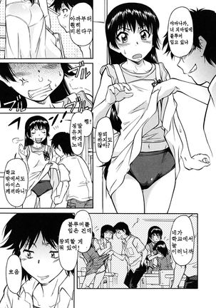 Inner Equal Bloomers Page #74