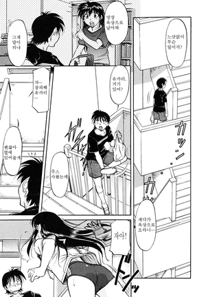 Inner Equal Bloomers Page #176