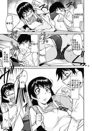 Inner Equal Bloomers Page #76