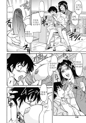 Inner Equal Bloomers Page #117