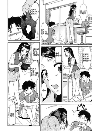 Inner Equal Bloomers Page #97