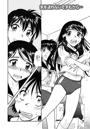 Inner Equal Bloomers Page #177